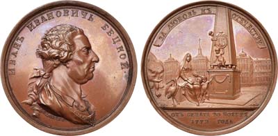 Лот №394, Медаль 1772 года. В честь тайного советника Ивана Ивановича Бецкого.