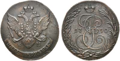 Лот №445, 5 копеек 1790 года. КМ.