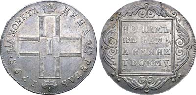 Лот №487, 1 рубль 1798 года. СМ-МБ.
