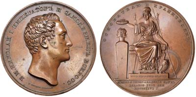 Лот №546, Медаль 1826 года. В память 100-летия Императорской Санкт-Петербургской академии наук.