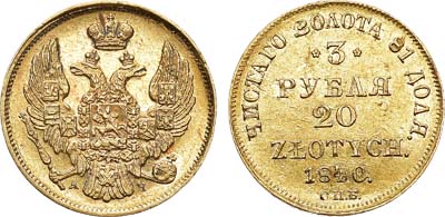 Лот №593, 3 рубля 20 злотых 1840 года. СПБ-АЧ.