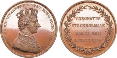 Лот №59,  Королевство Швеция. Медаль 1818 года. Коронация короля Швеции и Норвегии Карла XIV Юхана (11 мая 1818 года).