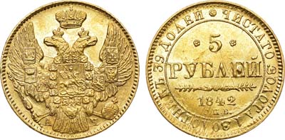 Лот №602, 5 рублей 1842 года. СПБ-АЧ. В слабе ННР MS 61.