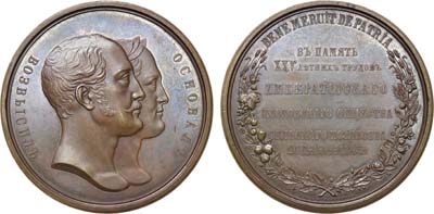 Лот №618, Медаль 1845 года. В память 25-летия Императорского московского общества сельского хозяйства.