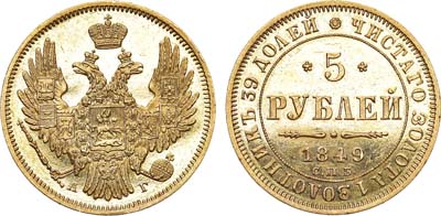 Лот №632, 5 рублей 1849 года. СПБ-АГ.