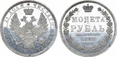 Лот №647, 1 рубль 1852 года. СПБ-ПА.