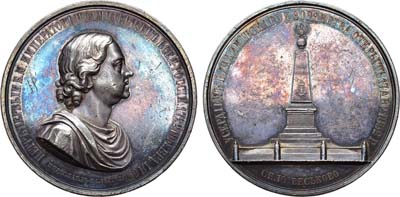Лот №648, Медаль 1852 года. Открытие памятника императору Петру I в Веськово.