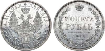 Лот №653, 1 рубль 1854 года. СПБ-НI.
