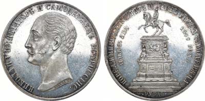 Лот №668, 1 рубль 1859 года. Под портретом 