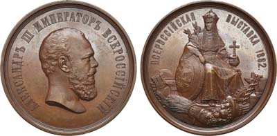 Лот №705, Медаль В память Всероссийской промышленно-художественной выставки 1882 г. в городе Москве, для экспонентов.