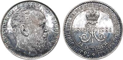 Лот №718, Медаль 1889 года. В память 75-ой годовщины императора Александра I гвардейского Гренадерского полка.