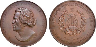 Лот №720, Медаль 1889 года. В память 50-летия музыкально-художественной деятельности А.Г.Рубинштейна.