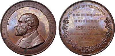 Лот №721, Медаль 1889 года. В память 60-летия службы С.В. Кербедза.