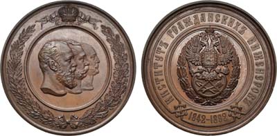 Лот №728, Медаль 1892 года. В память 50-летия Института гражданских инженеров в Санкт-Петербурге.