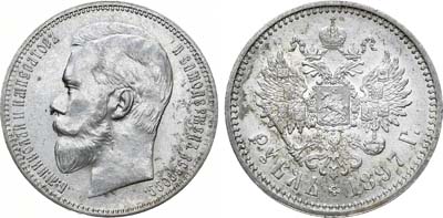 Лот №751, 1 рубль 1897 года. АГ-(АГ).
