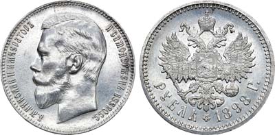 Лот №755, 1 рубль 1898 года. АГ-(АГ).