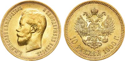 Лот №774, 10 рублей 1900 года. АГ-(ФЗ).
