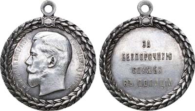 Лот №777, Медаль «За беспорочную службу в полиции».