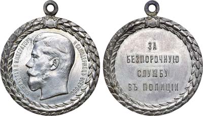 Лот №778, Медаль «За беспорочную службу в полиции».