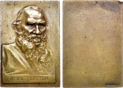 Лот №804, Плакета 1910 года. На смерть Л.Н. Толстого.