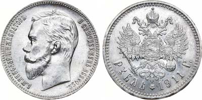 Лот №806, 1 рубль 1911 года. АГ-(ЭБ).