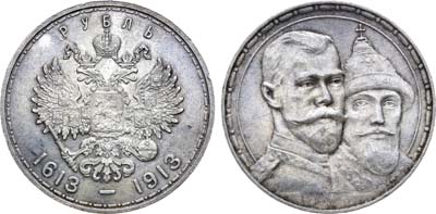 Лот №812, 1 рубль 1913 года. АГ-(ВС).