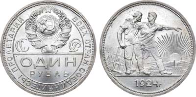 Лот №840, 1 рубль 1924 года. (ПЛ). В слабе ННР MS 64.