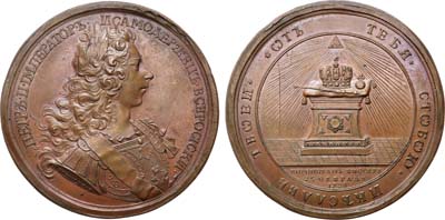 Лот №102, Коллекция. Медаль 1728 года. В память коронации Императора Петра II.