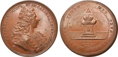 Лот №104, Коллекция. Медаль 1728 года. В память коронации Императора Петра II.
