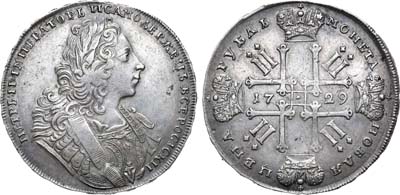 Лот №119, Коллекция. 1 рубль 1729 года.