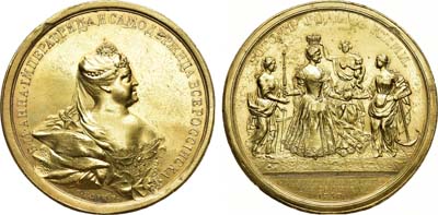 Лот №127, Коллекция. Медаль 1730 года. В честь коронации Императрицы Анны Иоанновны.