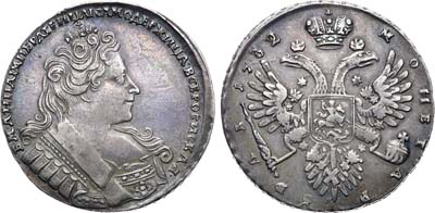 Лот №147, Коллекция. 1 рубль 1732 года.