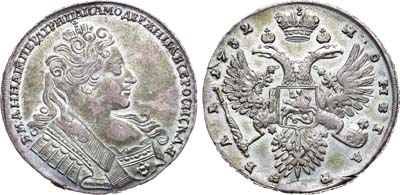 Лот №148, Коллекция. 1 рубль 1732 года.