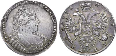 Лот №157, Коллекция. 1 рубль 1733 года.