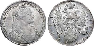 Лот №175, Коллекция. 1 рубль 1734 года.