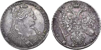 Лот №176, Коллекция. 1 рубль 1734 года.