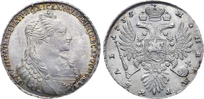 Лот №177, Коллекция. 1 рубль 1735 года.
