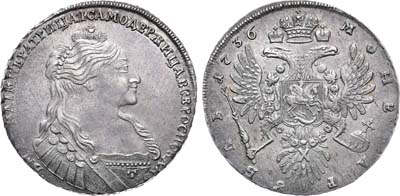 Лот №184, Коллекция. 1 рубль 1736 года.