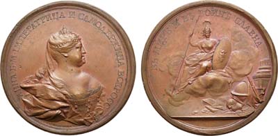 Лот №185, Коллекция. Медаль 1736 года. Во славу Императрицы Анны Иоанновны.