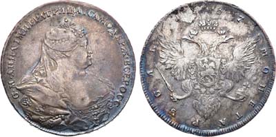 Лот №188, Коллекция. 1 рубль 1737 года.
