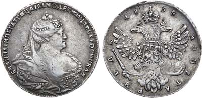 Лот №191, Коллекция. 1 рубль 1738 года.