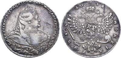 Лот №192, Коллекция. 1 рубль 1738 года.