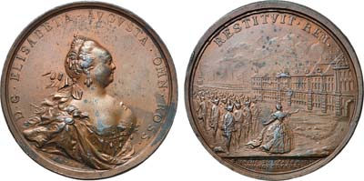 Лот №205, Коллекция. Медаль 1741 года. В память восшествия на престол Императрицы Елизаветы Петровны.