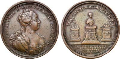 Лот №215, Коллекция. Медаль 1742 года. На избрание герцога Голштинского Петра в наследники Российского престола.18 ноября 1742 года.