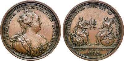 Лот №223, Коллекция. Медаль 1743 года. В память заключения мира с Швецией.