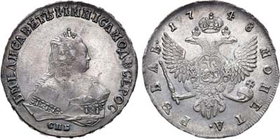 Лот №226, Коллекция. 1 рубль 1748 года. СПБ.