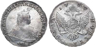 Лот №230, Коллекция. 1 рубль 1750 года. СПБ.