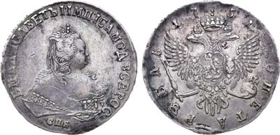 Лот №235, Коллекция. 1 рубль 1751 года. СПБ.
