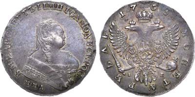 Лот №241, Коллекция. 1 рубль 1753 года. ММД-IП.