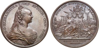 Лот №250, Коллекция. Медаль 1754 года. На учреждение Московского университета.